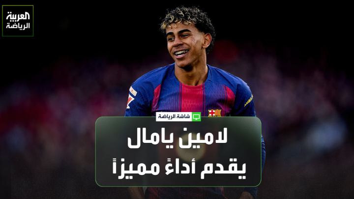 الصحفي الإسباني ماريو كورتيغانا يتحدث لـ "العربية": "مباراة أتلتيكو مدريد وبرشلونة ستكون قوية للغاية، وأتوقع فوز أتلتيكو في ظل الغيابات التي يعاني منها برشلونة". "لامين يامال يقدم أداءً مميزاً، ويعيش حالياً واحدة من أفضل فتراته". "هناك ثقة كبيرة في لوكمان لإحداث الفارق وتغيير شكل الفريق" 