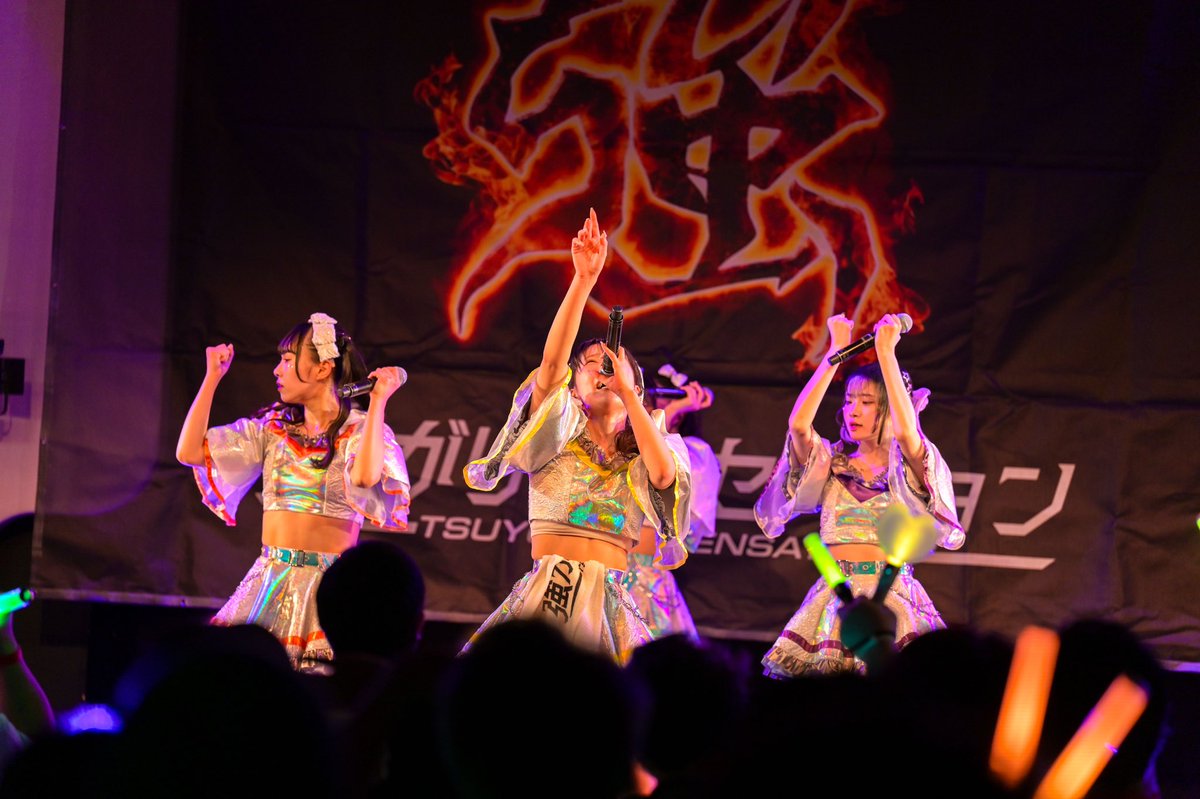 tysn_risa's tweet photo. 強がりセンセーション単独公演
『背中を越えて、終わらない明日へ』

ありがとうございました！
この活休で強がりセンセーションも、
私自身も、
もっと強くなって帰ってきます❤️‍🔥

昨日ステージに立っている時も、私の夢の続きは強がりセンセーションで叶えたいと思いました。

これからもよろしくね！ https://t.co/JpFOuqt2cG
