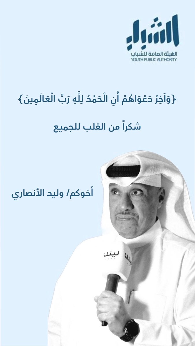 ولــيــد الأنــصـاري tweet media