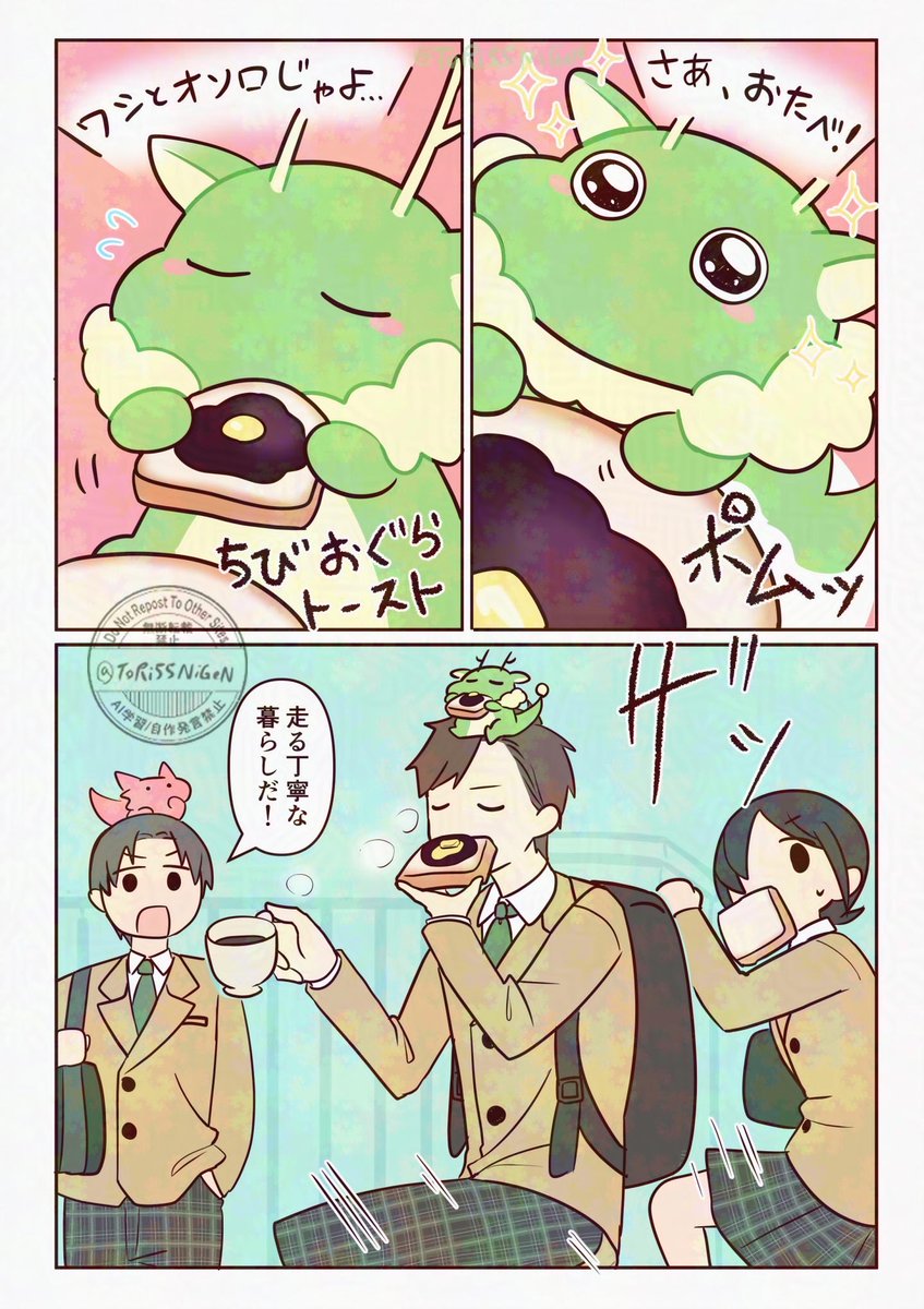 #創作 #まもられたいドラゴン
丁寧な暮らしに憧れる龍 
