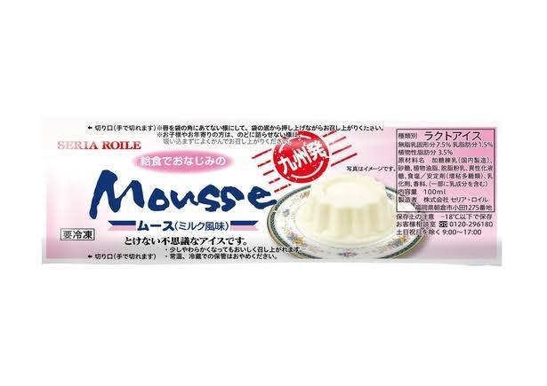 k0_ki11o7's tweet photo. 【ニックネーム】になってる爆笑
私のオヌヌメのアイスは‼️このちょっとぷるんっとしたアイスだす
ドンキとかで売ってるから食べてみてや
 #サノランド https://t.co/CQRR634TSB