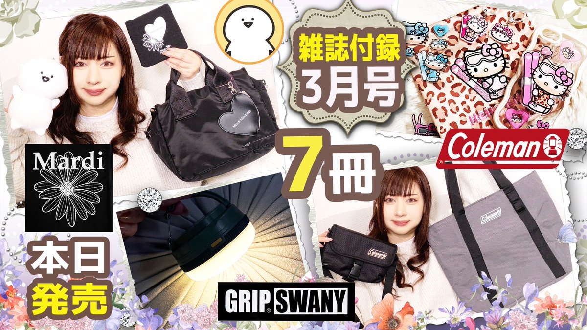 こんばんは🌟 お疲れ様です🍀︎ ̖́- 久々の7冊開封!! 編集ながかったよ