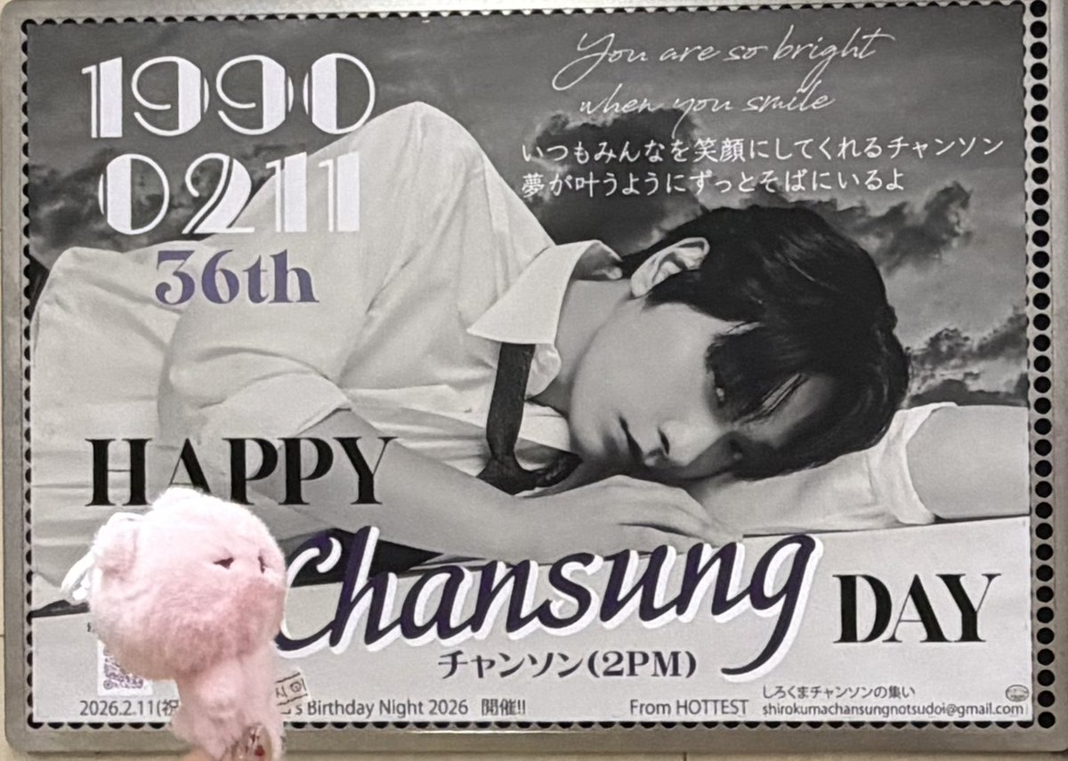 ichiyochan47's tweet photo. 今年もチャソペンさん達とお祝いできて楽しかった！
チャンソンお誕生日おめでとうございます💜 https://t.co/yOUGQGO5t4