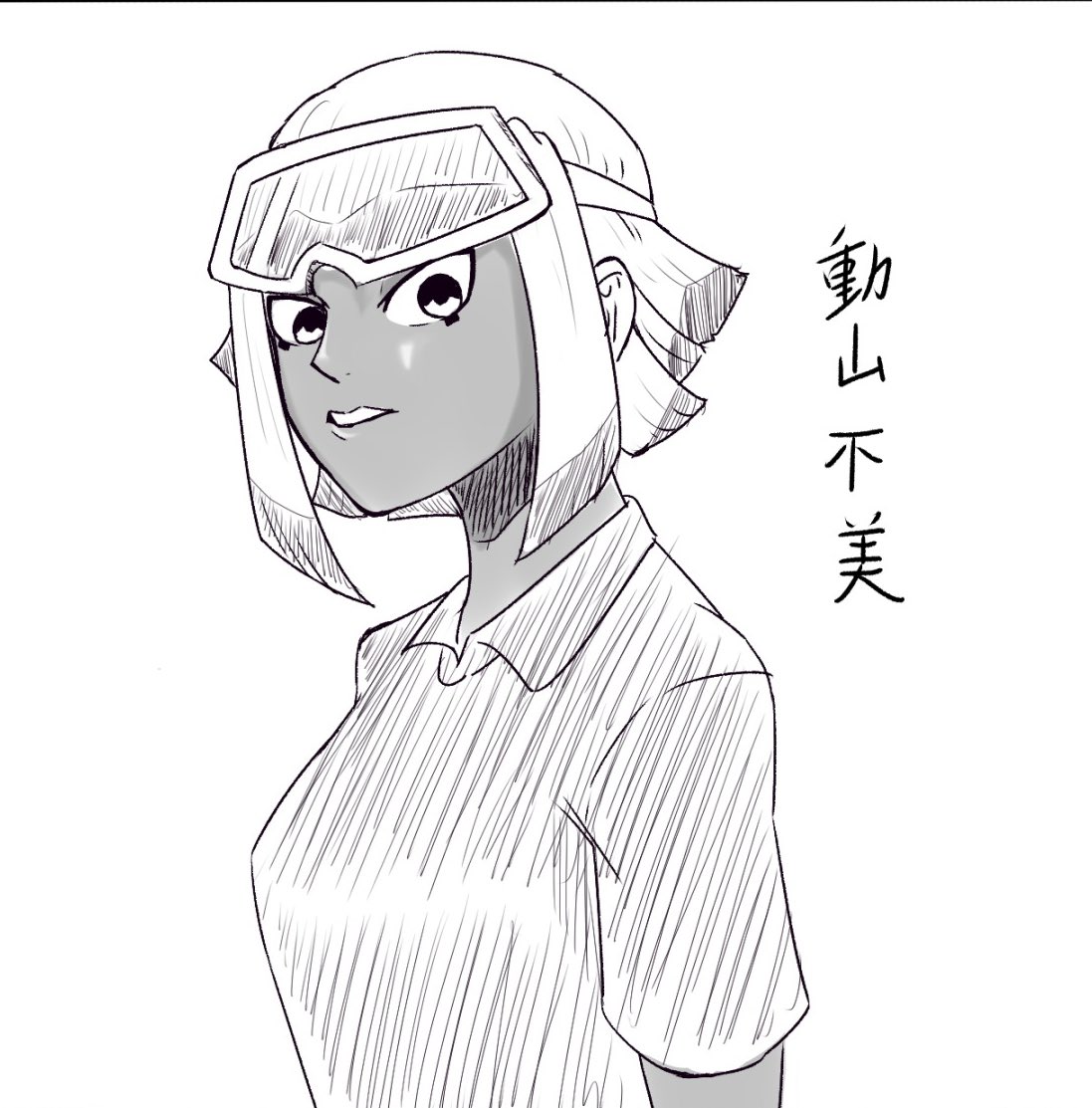 初期イレブンで一目惚れした動山ちゃん