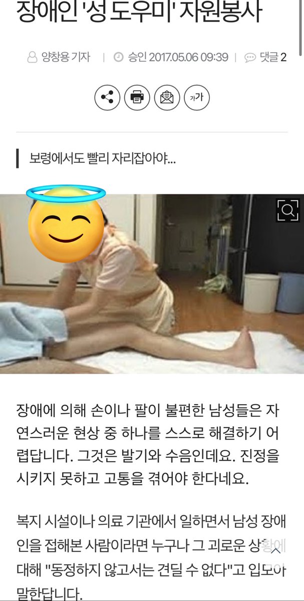 여성 장애인들은 과반이 최대 초졸이고 치료도 못받고있는데

??: 남자장애인들이 자위할 권리를 되찾아야