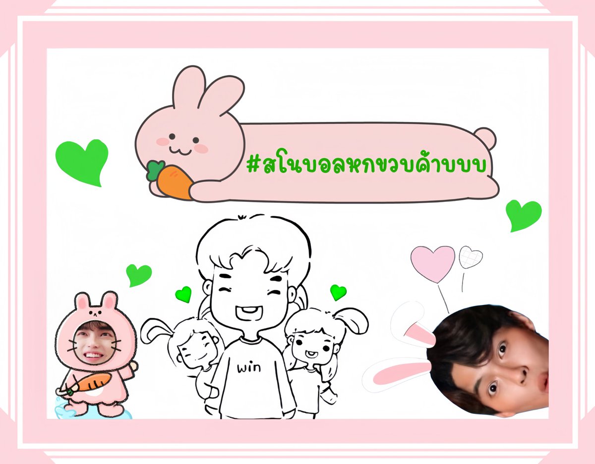 kaekaijingjing's tweet photo. (^ー^)ノ 💚  รักกกก 💚 ヽ(´▽｀)/

#สโนบอลหกขวบค้าบบบ
#winmetawin @winmetawin
#snowballpower https://t.co/5ugSiphwIx