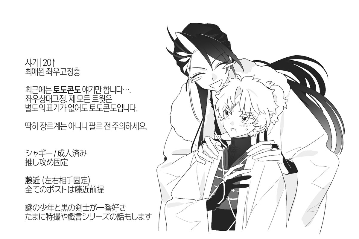 샤기 tweet media