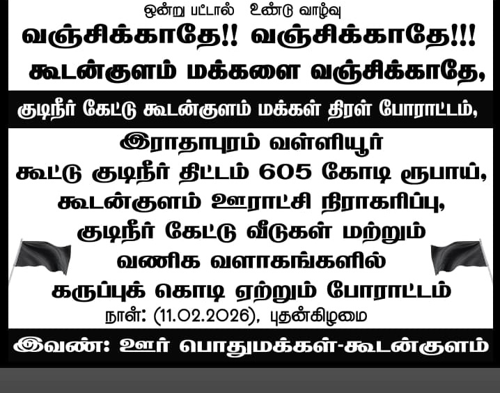 🇮🇳 ஆம்னி பேருந்து tweet media