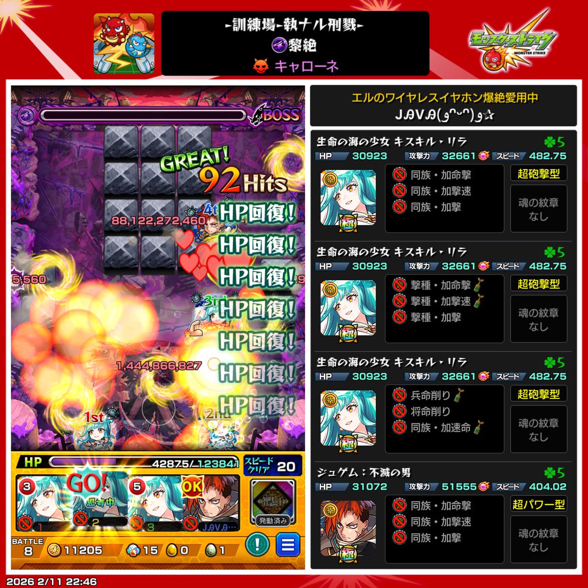 やっっっっっっっば