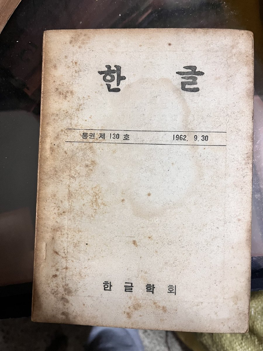 학교 고서실 뒤지다가 발견했어요