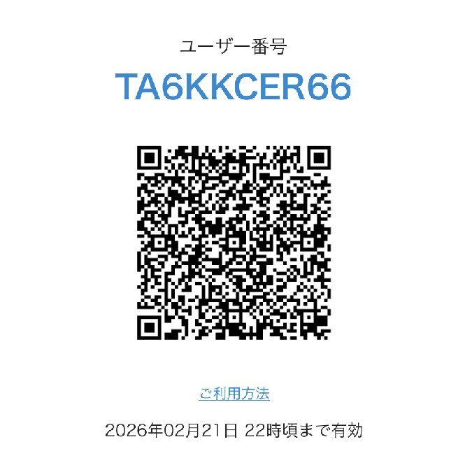 #けっかいシール交換会

出遅れましたが参加いたします！

ローソンファミマネットワークプリント
ユーザー番号 TA6KKCER66
Ｌ判　とりあえずフチあり推奨だけれどフチ無しでもたぶん大丈夫です

動物化とイカ有り
（犬王は私が描いたのではないですが本人許諾済）

2026/2/21 22:00頃まで有効です