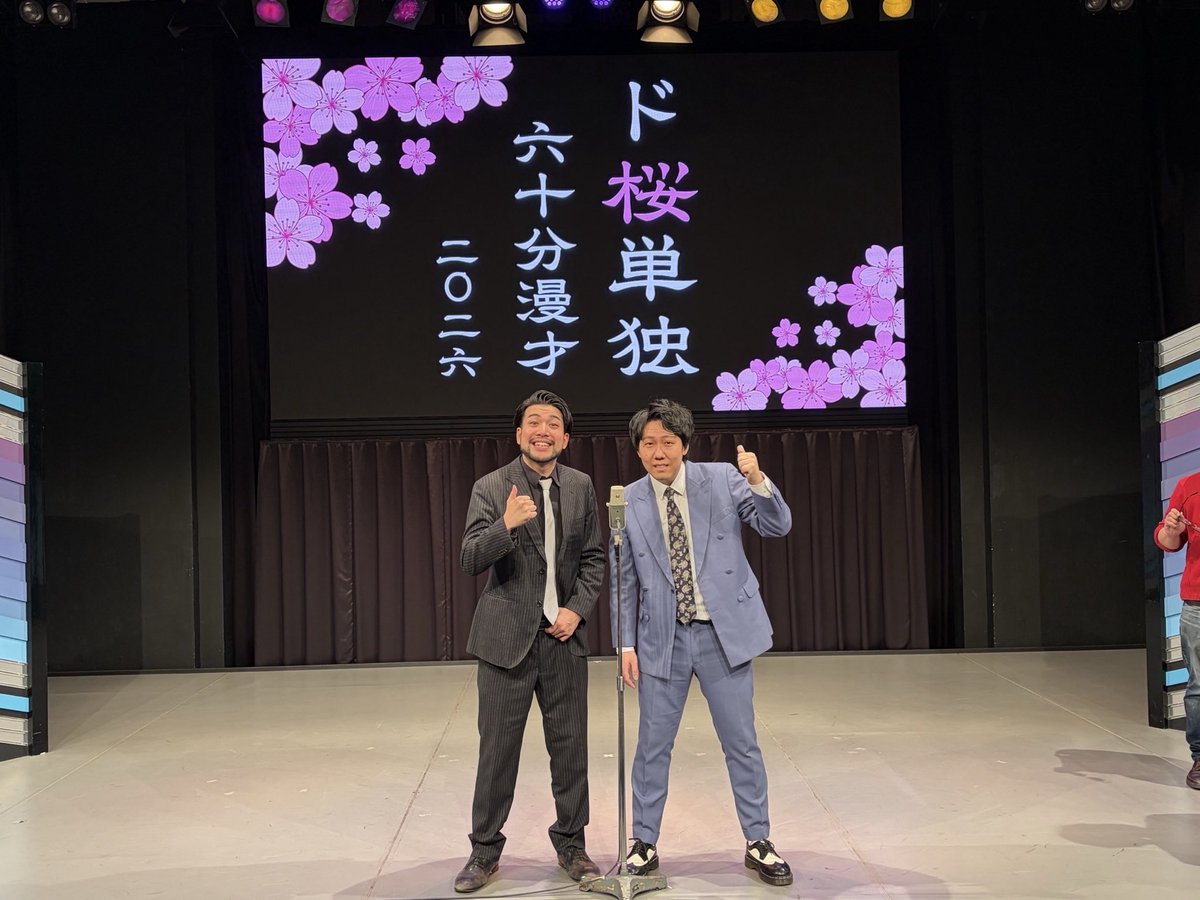 ド桜　村田大樹 tweet media