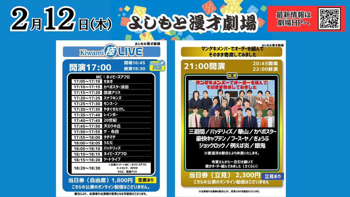 Post by ネイビーズアフロ はじり on X: 極！手売りあり！