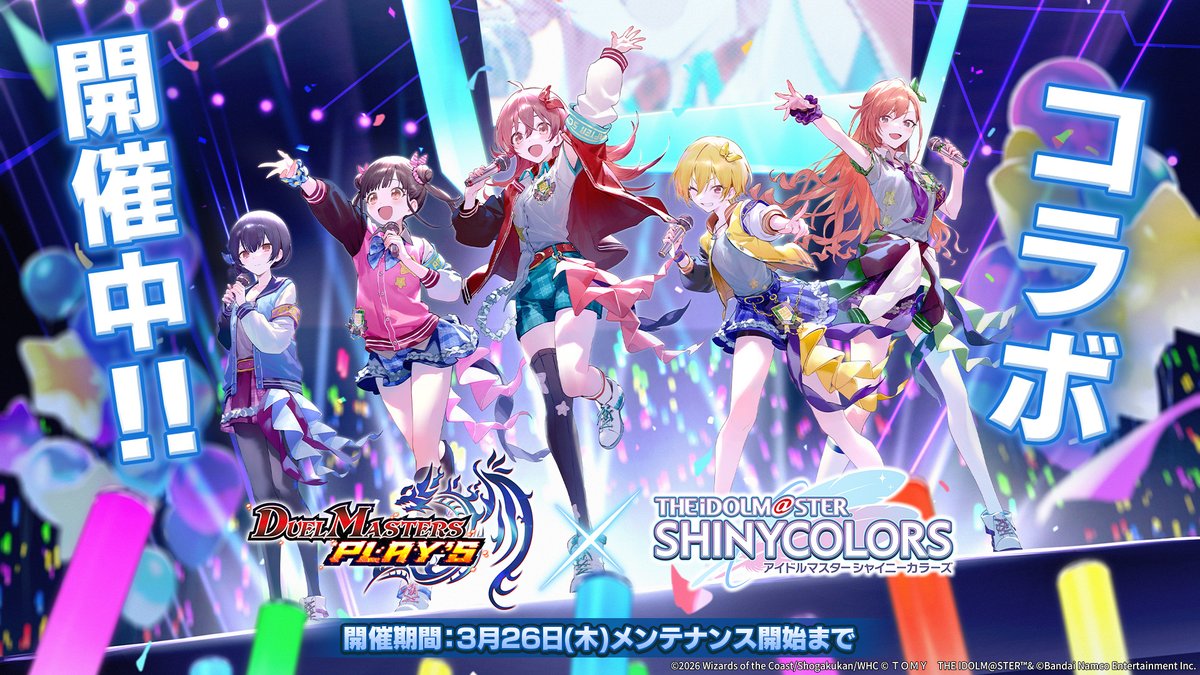 デュエル・マスターズ プレイス【公式】 tweet media