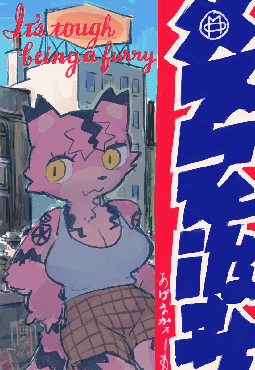 aguemacaomo's tweet photo. オリジナル漫画描いている！これは表紙 https://t.co/ABmjuWtH94