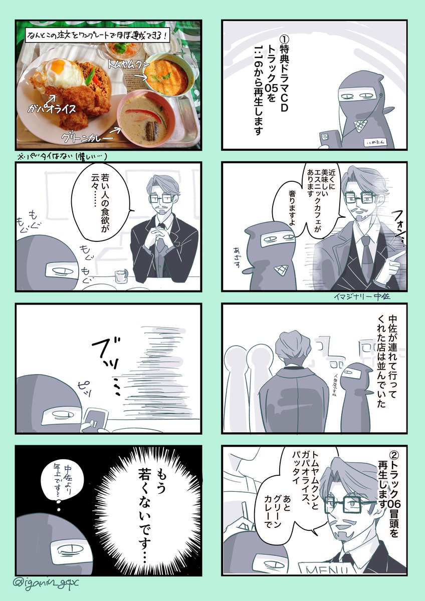 本当にしょうもない日記ですが…
特典CD聞いてからやりたかったこと出来ました、満足 