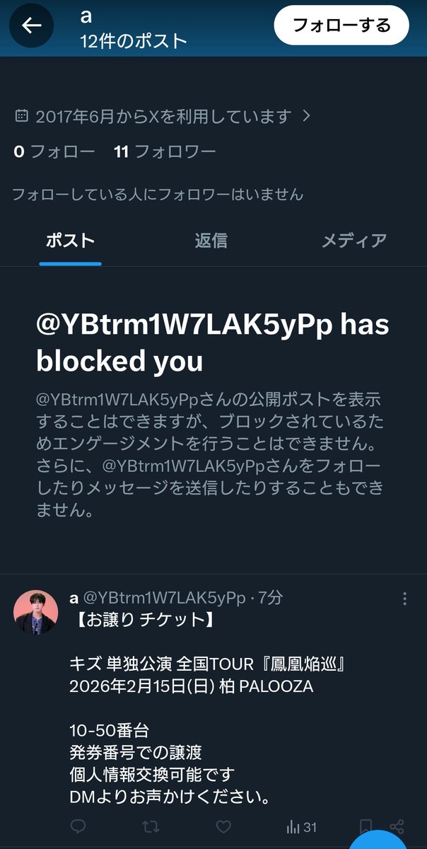 🍤えびちゃん🍤 tweet media