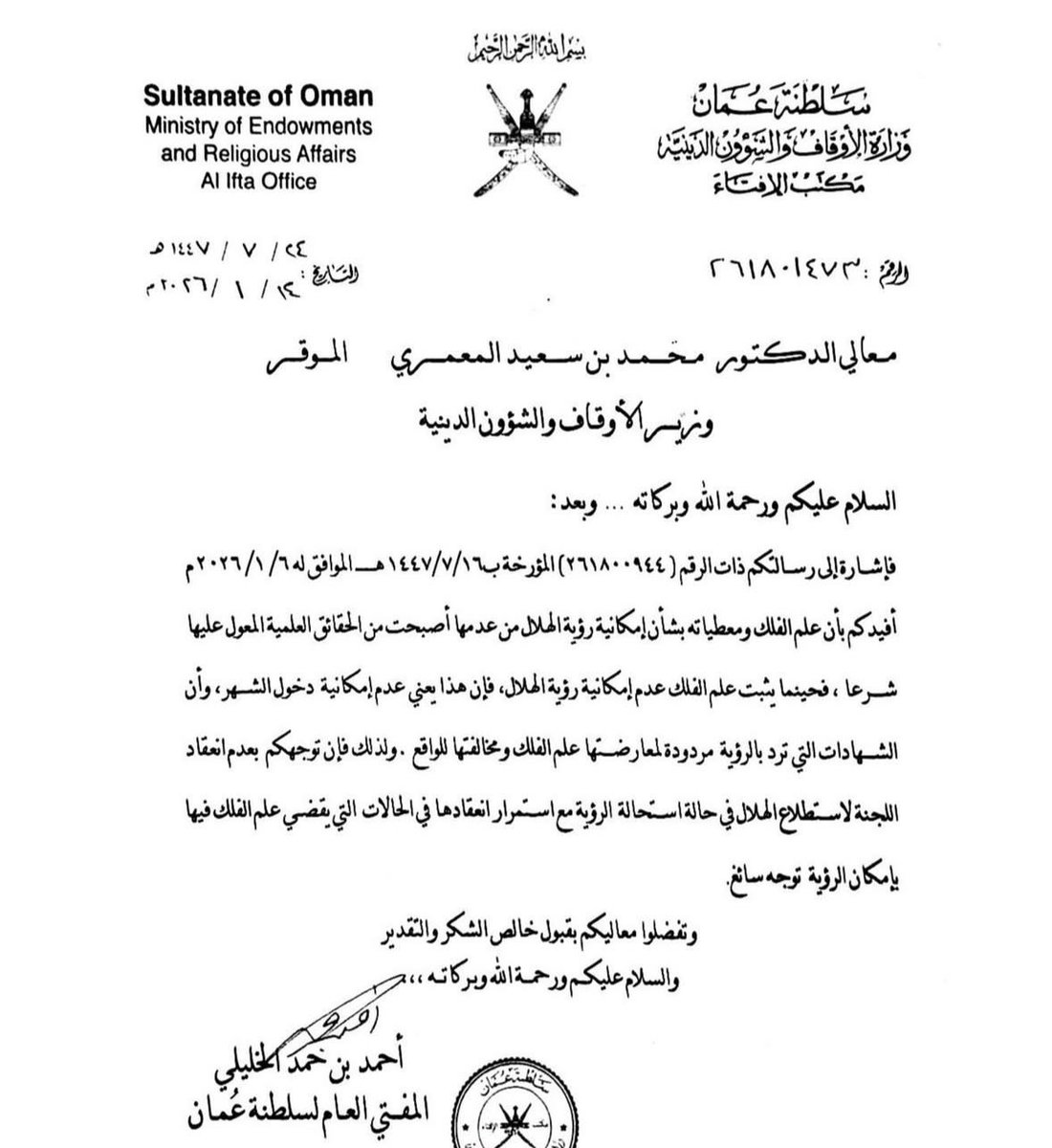 الحبيب سالم المشهور tweet media