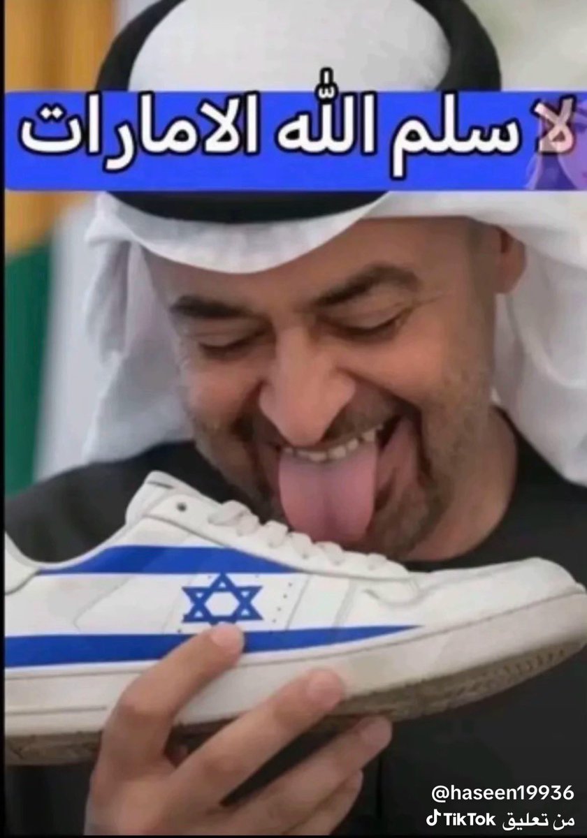 #الحماراتي