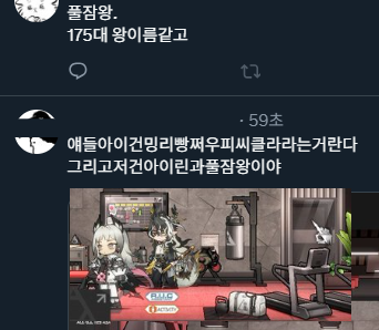 _Originium's tweet photo. 제 175대 쉐이王: 풀잠王 https://t.co/3pd70qmSNY