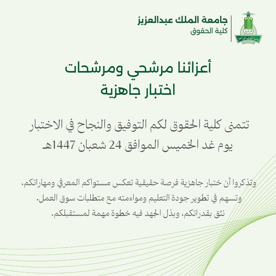 saja alghamdi tweet media