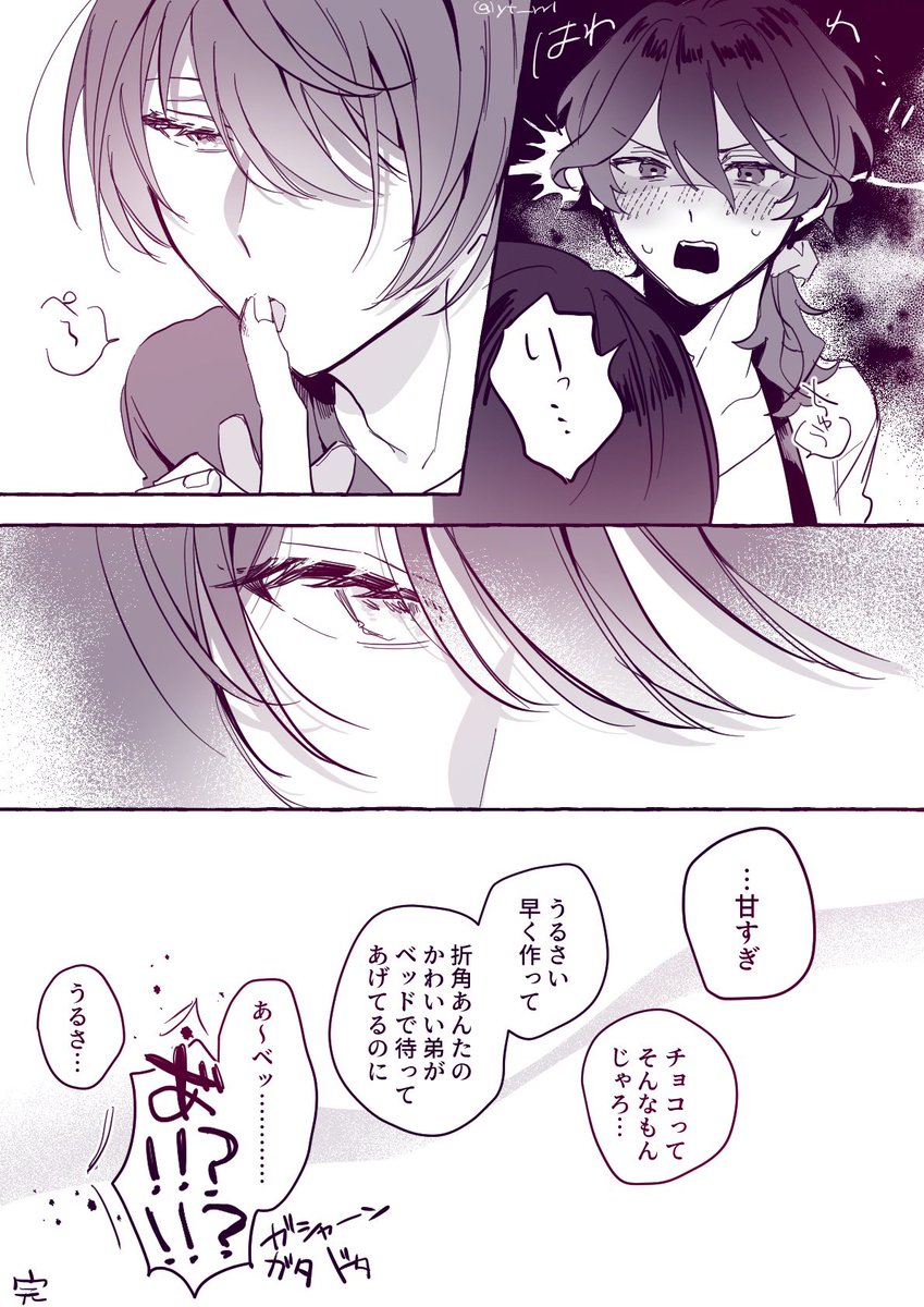 零凛　ﾊﾞﾚﾝﾀｲﾝ🍫