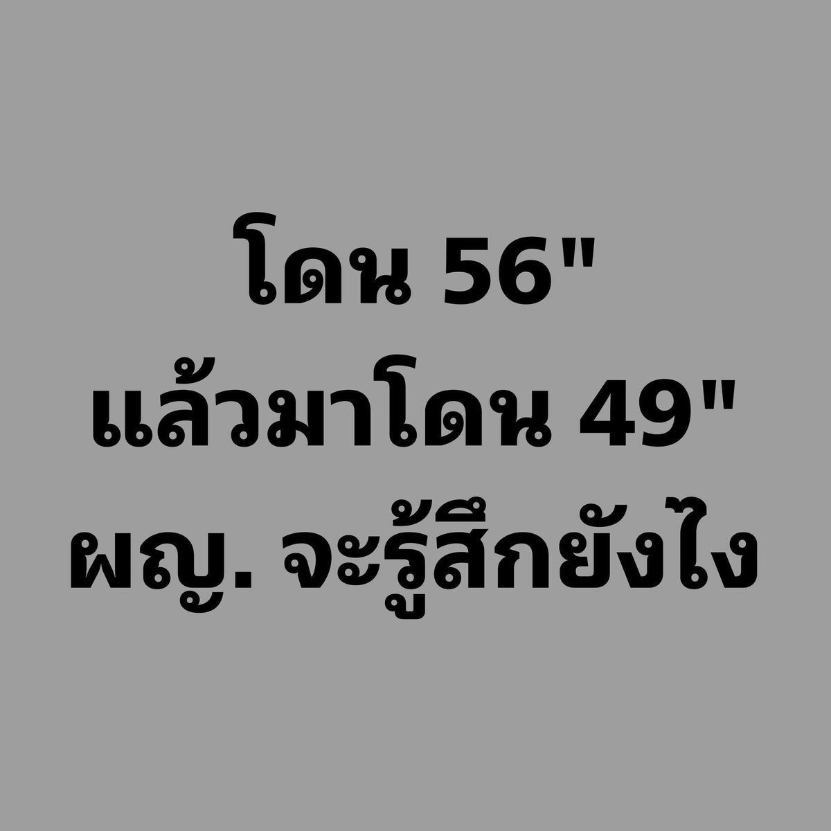 ความลับ tweet media