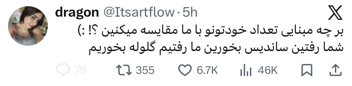 ما 42 تا 57 گلوله هامونو خوردیم.
الان داریم جشن میگیریم بابتش