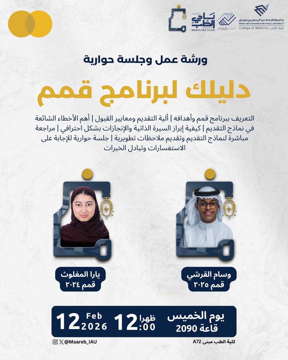 مآرب tweet media