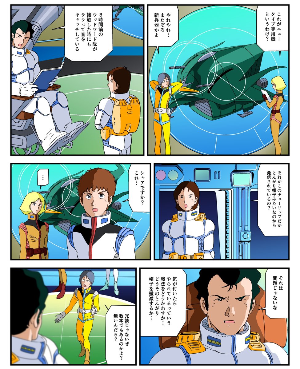 風見竜馬 tweet media