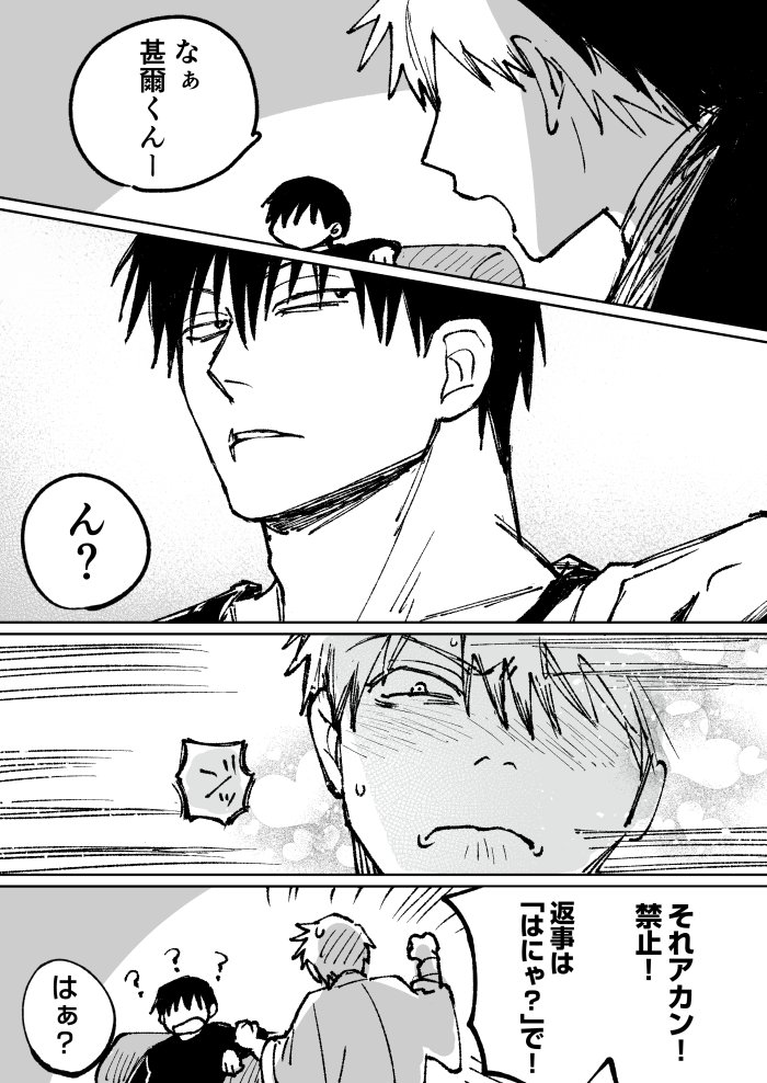 甚直 RPしたやつのネタ 