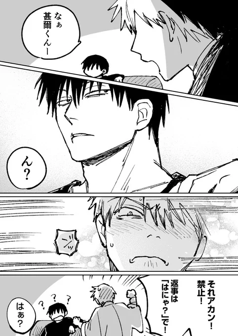 甚直 RPしたやつのネタ 