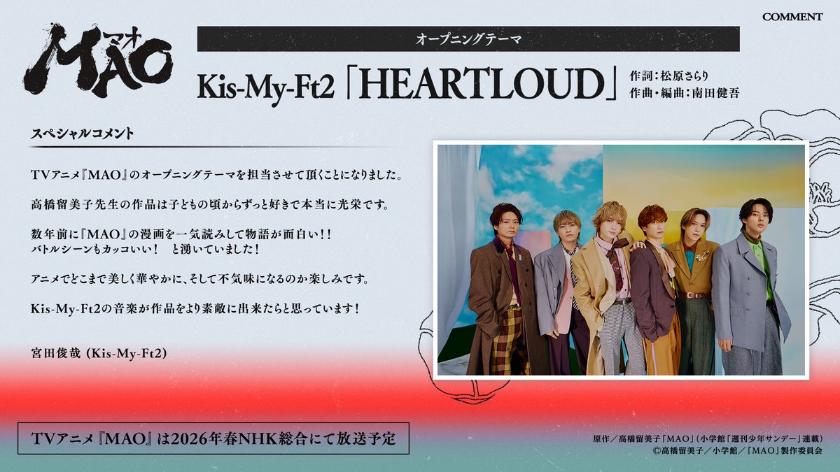 Kis-My-Ft2｜MENT RECORDING (@KMF2_0810MENT) / Posts / X