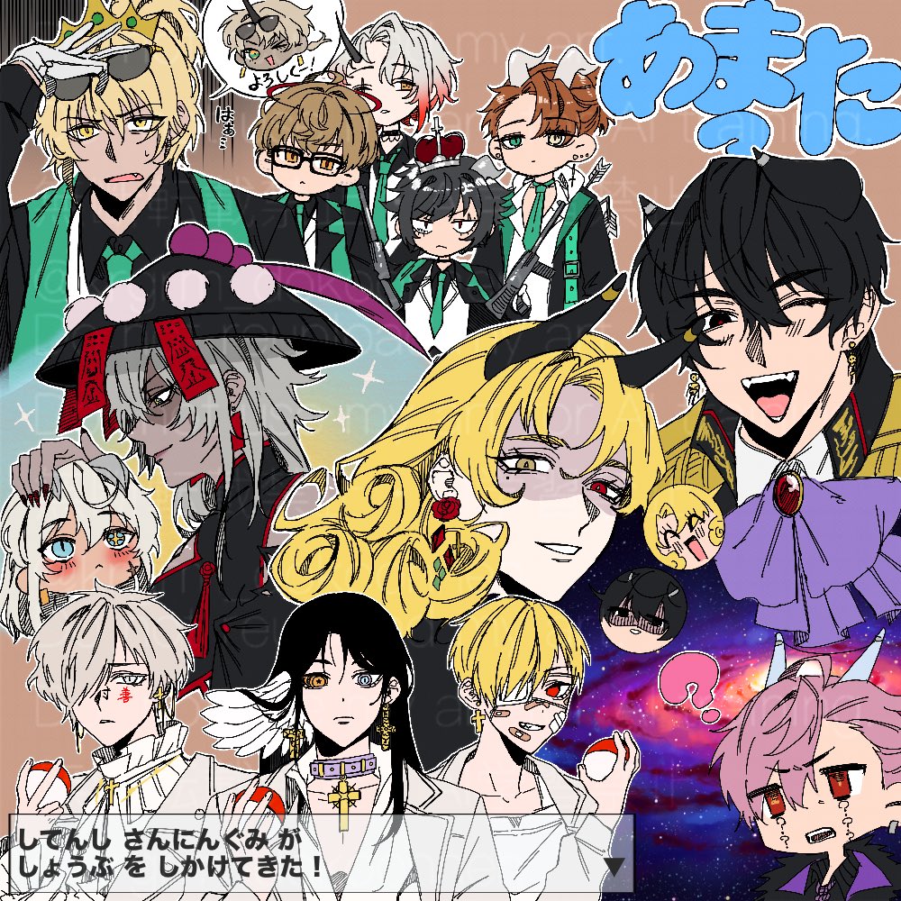 落書きとして集めたらとんでもなくギチギチになった