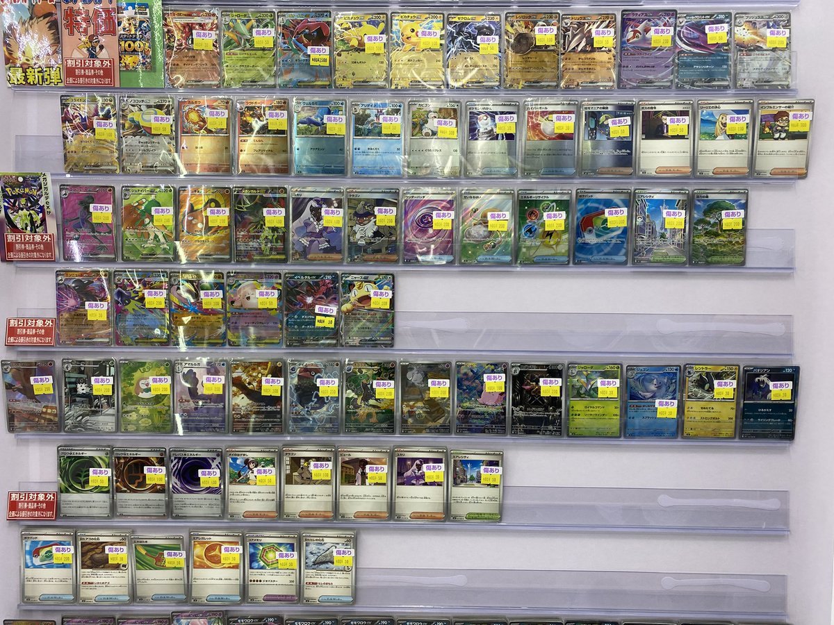 ポケモンカード 『ムニキスゼロ』『スタートデッキ100』 特価カード