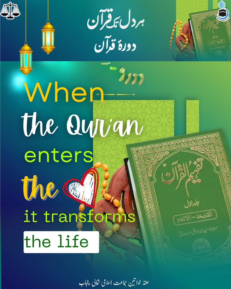 Women Wing JI
#ہر_دل_تک_قرآن