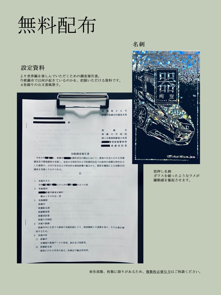 器殉査 tweet media