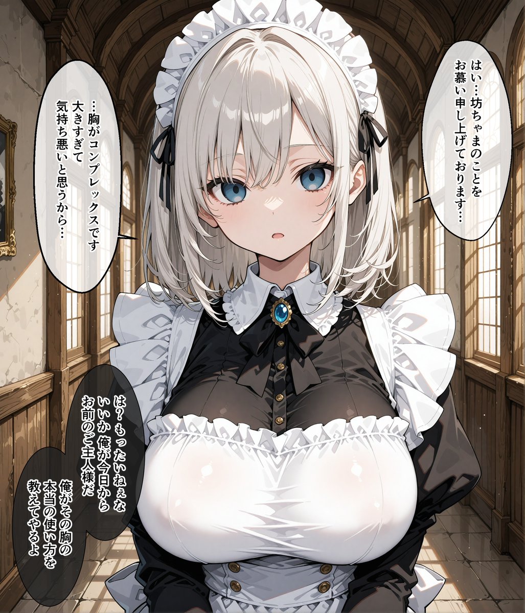 menick_aisub's tweet photo. 作りかけで放置してる作品シリーズ④
「好きだったお付きの爆乳メイドが催眠で寝取られて…」 https://t.co/BkREh2qCAx