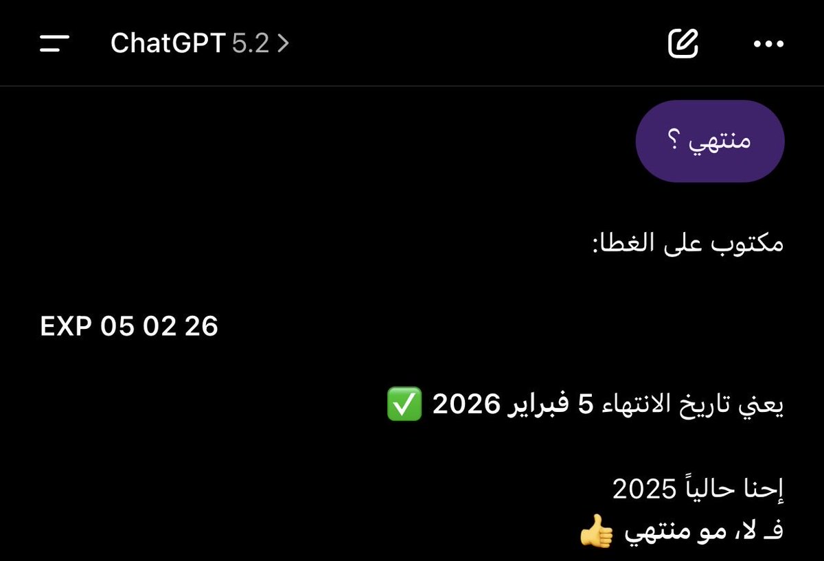 imouz_'s tweet photo. ثقتي معدومه فيه 🤣🤣🤣كيف يعني اليوم تاريخ 11/2/2026 كيفي يقول نحن 2025 !!!!!! #ChatGPT https://t.co/jonM3x0fqz