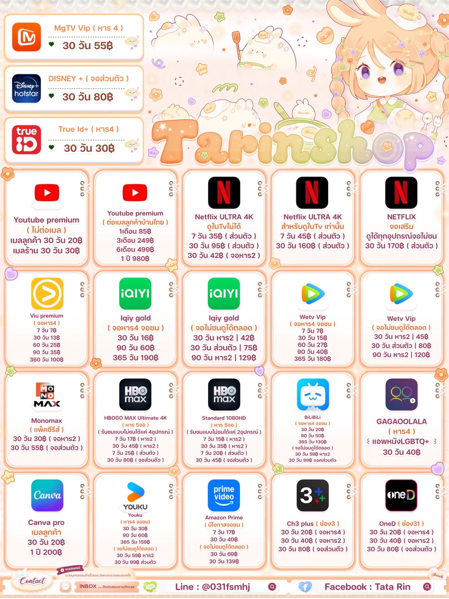 🟢เปิดทุกวัน @031fsmhj📌 ( ตอบเเค่ไลน์ไม่ตอบทวิต) tweet media