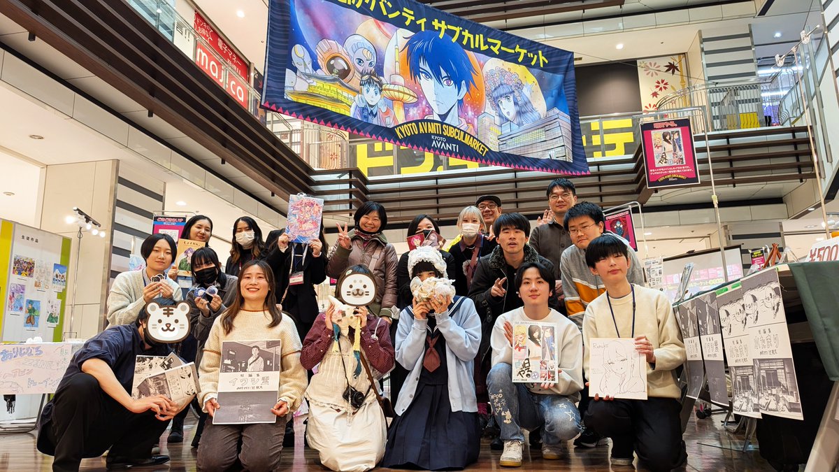 第1回京都アバンティサブカルマーケット
無事終了しました！
ご参加頂きましたみなさま、お越しになられたみなさま。漫画を通していろんなつながりできてうれしかったです。ありがとうございました！