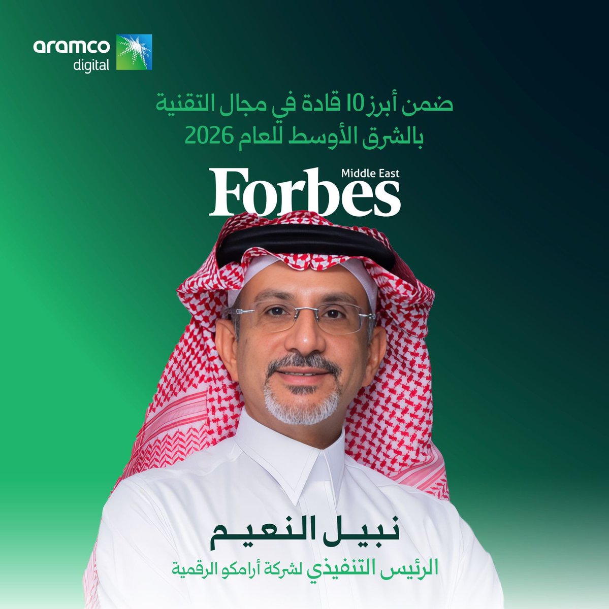 أرامكو الرقمية tweet media