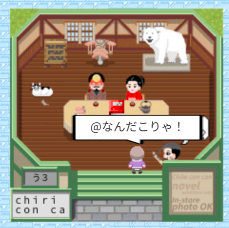 #飴より甘い百の恋文4
チリコン缶様（<a href="/can_can2023/">チリコン缶</a>）のお部屋で、お借りした白アバターで遊ばせてもらいました！滅茶苦茶楽しい…！！
なお、白のセリフを言わせてみたら尾のセリフが消える痛恨のミス。