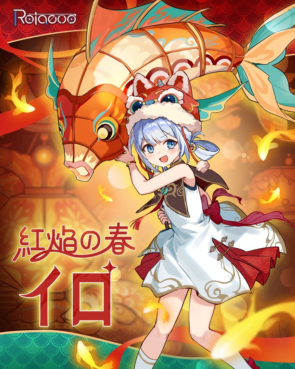 Rotaeno公式 tweet media