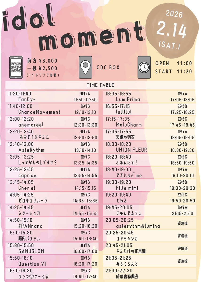 Lなんイベント情報 ⭕️遠征中は囲み撮影どなたでも無料‼️ Lなん指名