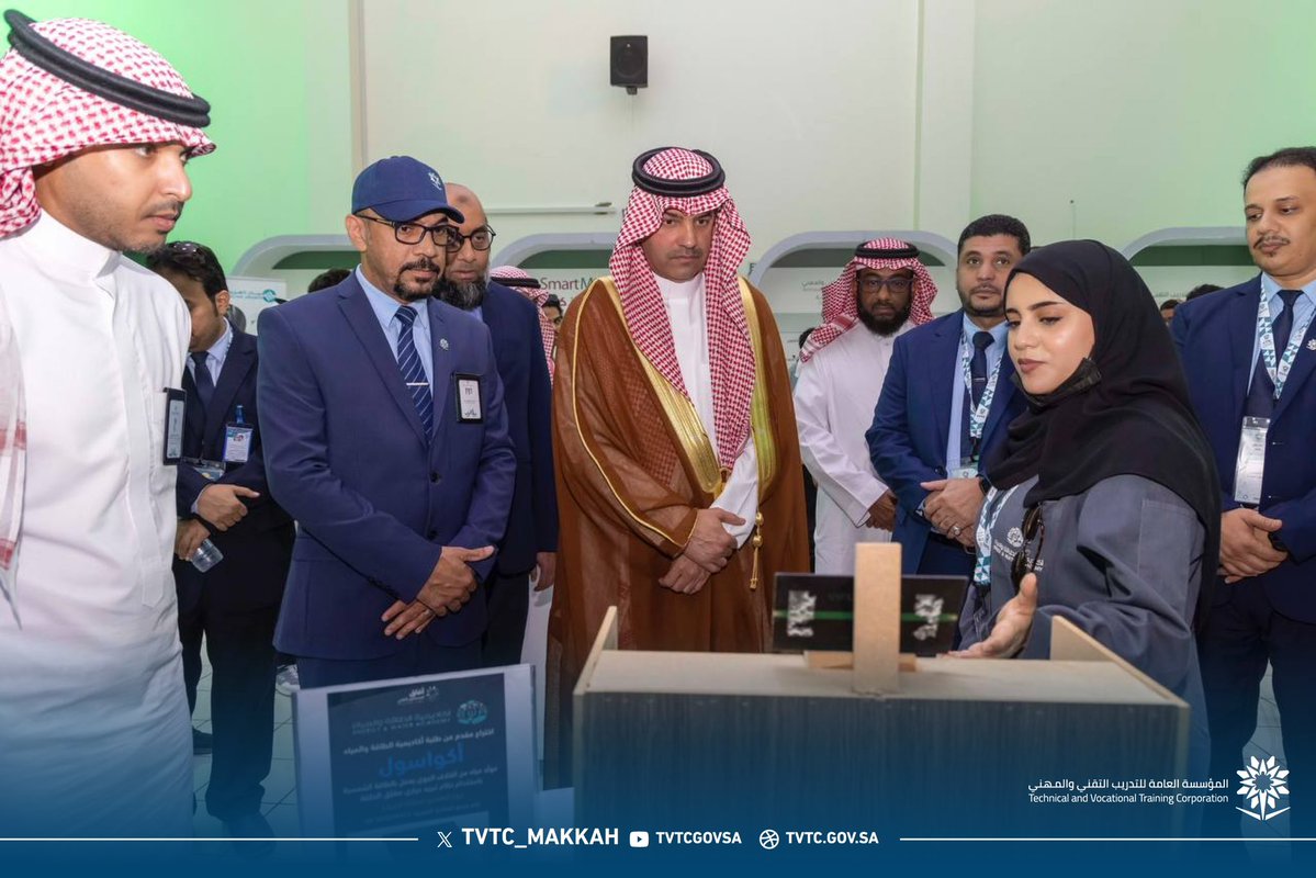 برعاية كريمة من مستشار خادم الحرمين الشريفين، أمير منطقة مكة المكرمة الأمير خالد الفيصل، يشهد نائب المحافظ للتدريب الدكتور عادل الزنيدي معرض آفاق المستقبل التقني، المقام بالكلية التقنية بمكة المكرمة، بحضور مدير عام التدريب التقني والمهني بمنطقة مكة المكرمة المهندس حسين البحيري