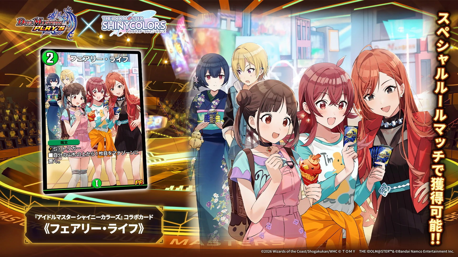 デュエル・マスターズ プレイス【公式】 on X: 