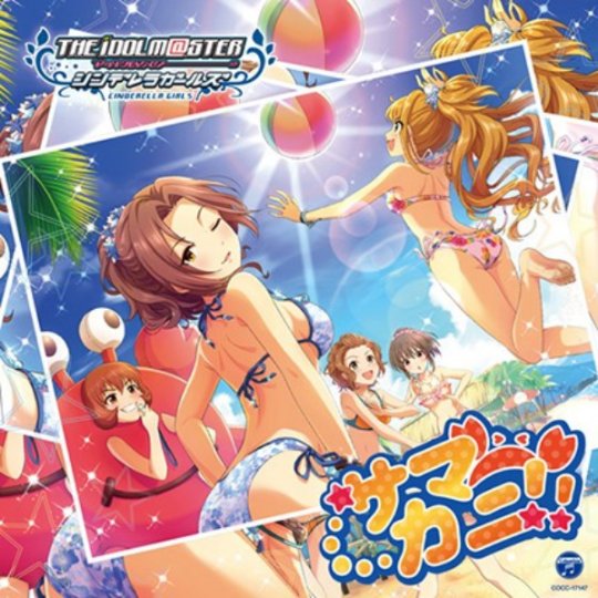 #NowPlaying cherry*merry*cherry - 緒方智絵里 (大空直美) (THE IDOLM@STER CINDERELLA GIRLS STARLIGHT MASTER 07)

これマジでアニクラで初めて聞いた
自分でも流したことないしな
