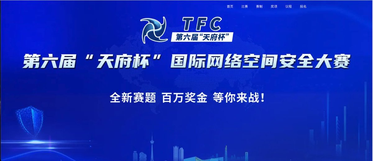 eubenincasa's tweet photo. After 2 years in the dark, the Tianfu Cup is back. The event – China’s most prestigious 0-day hacking contest – resurfaced with little visibility. 

The website was live only briefly, but we got to it in time. New Natto analysis (link in thread) digs into 4 key developments: https://t.co/miSgUwv5iG