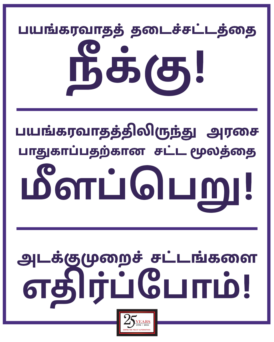 Centre for Policy Alternatives Sri Lanka tweet media